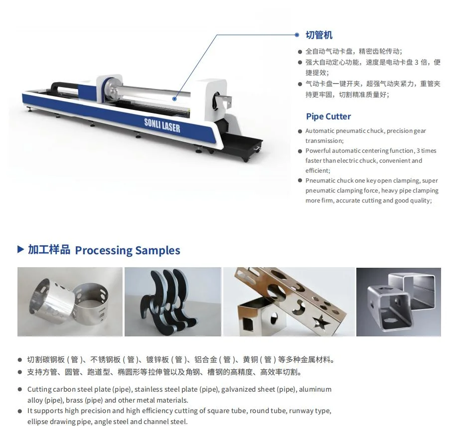 Songli 9m Length 350mm 500mm Diameter CNC Sheet Metal Fiber Laser Cutting Tube Machine